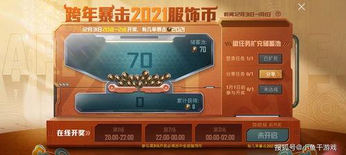 吃鸡最新皮肤爆料服饰币,服饰币助力潮流盛宴