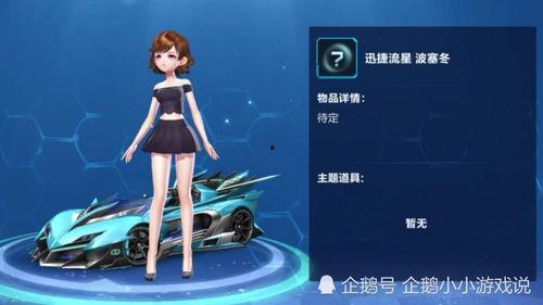 飞车新赛季勋章爆料最新,炫酷外观与神秘技能大揭秘！